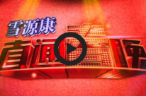 2013“直通春晚”整體包裝 pic2