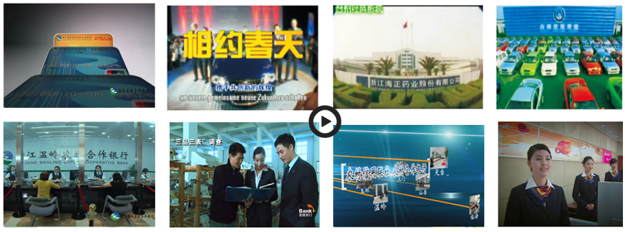 企業(yè)形象宣傳片 pic2
